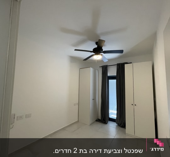 חדר עם קירות צבועים בלבן ותקרה עם מאוורר